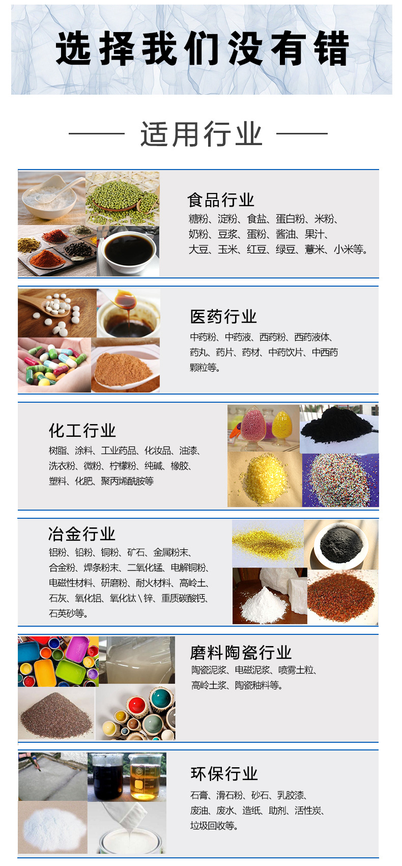 檀香粉篩粉機(jī)的介紹