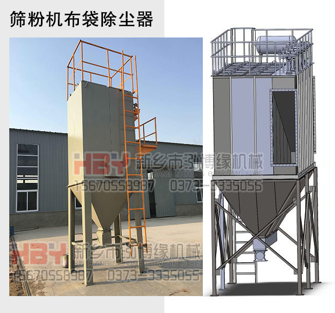 篩粉機(jī)布袋除塵器